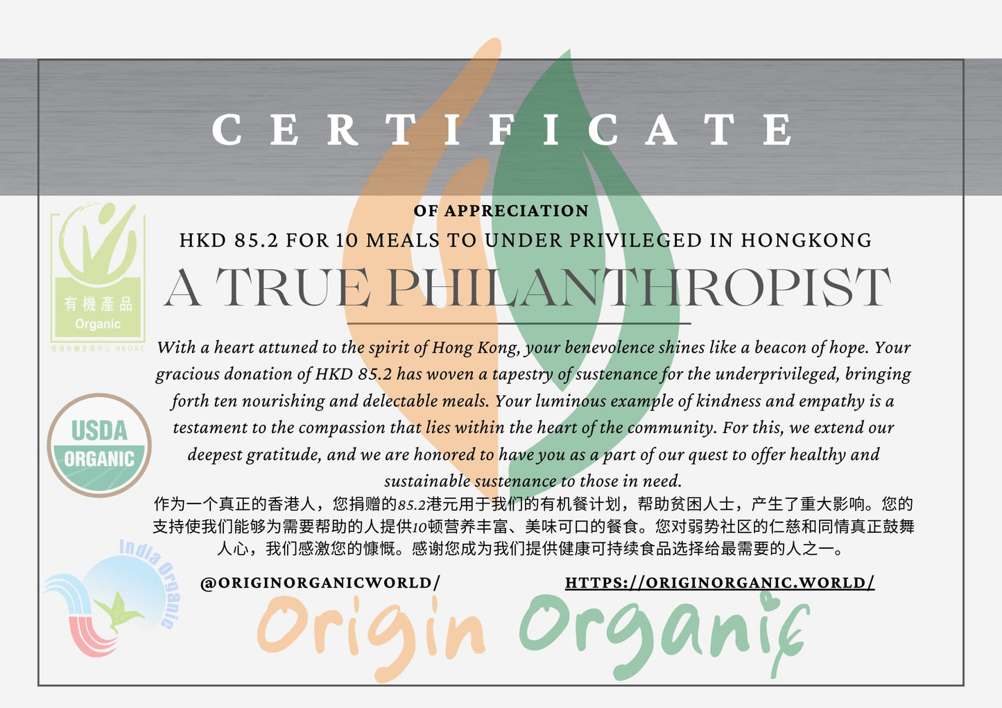 10 Meals Certificate